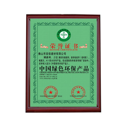 中國綠色環保產品 (2)