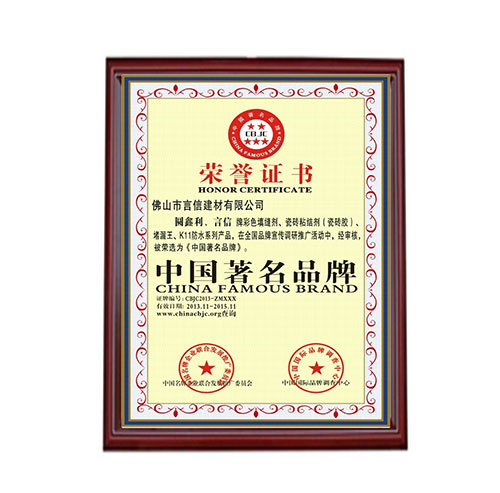 榮譽證書