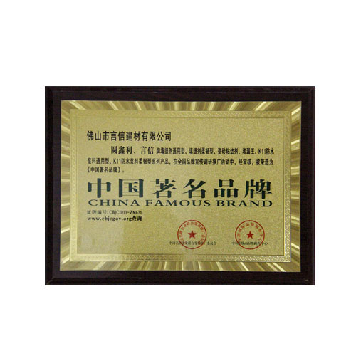 中國著名品牌